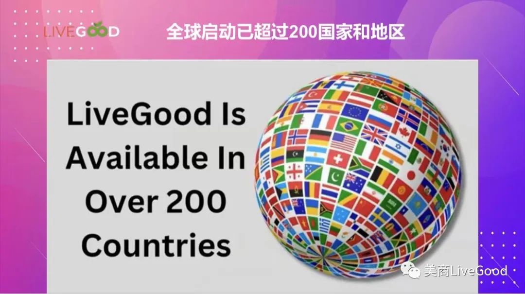 LiveGood，会是网络行销一匹黑马吗？